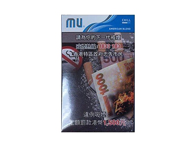 MU(薄荷港版)2024价格表图 MU(薄荷港版)香烟哪里有卖的？