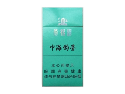 黄鹤楼(中海钓台硬绿)香烟 真伪辨别！黄鹤楼(中海钓台硬绿)多少钱（盒、条）