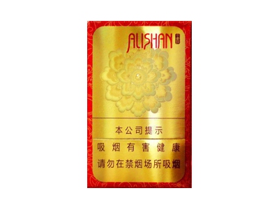 阿里山(小金花)2023价格表图 阿里山(小金花)香烟哪里有卖的？