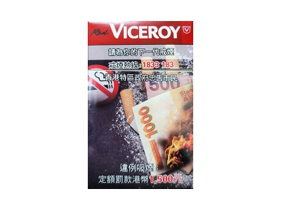 总督(硬红港免版)2024价格表图 总督(硬红港免版)香烟哪里有卖的？