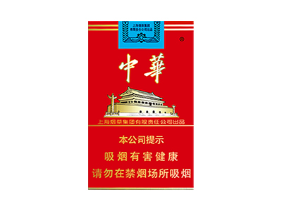 中华(软中免)2024价格表图 中华(软中免)香烟哪里有卖的？