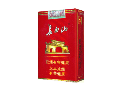 长白山(鸿运)香烟 真伪辨别！长白山(鸿运)多少钱（盒、条）