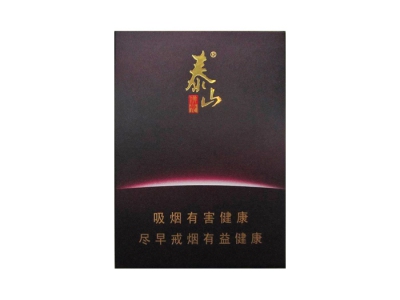 泰山(佛光)2024价格表图 泰山(佛光)香烟哪里有卖的？