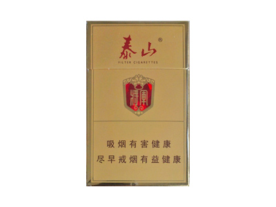 泰山(将军)口感特点介绍 泰山(将军)香烟一月价格!