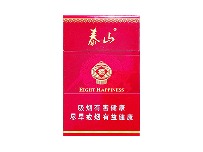 <b>泰山(硬红八喜)价格详情介绍大全，口感如何？</b>