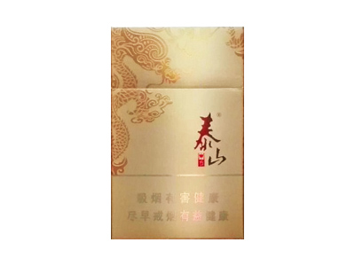 泰山(金东方)2024价格表图 泰山(金东方)香烟哪里有卖的？
