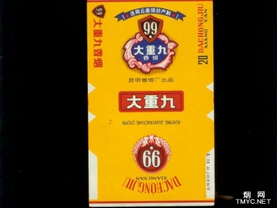 大重九(软)2024价格表图 大重九(软)香烟哪里有卖的？