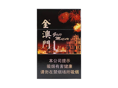 金澳门口感特点介绍 金澳门香烟一月价格!