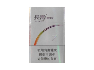 长寿(尊爵7号)香烟 真伪辨别 口感测评！长寿(尊爵7号)多少钱（盒、条）
