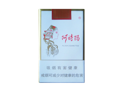 阿诗玛(软)口感特点介绍 阿诗玛(软)香烟一月价格!