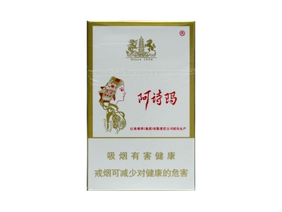 <b>阿诗玛(硬)口感特点介绍 阿诗玛(硬)香烟9月价格!</b>