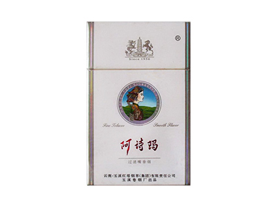 <b>阿诗玛(铂金)口感特点介绍 阿诗玛(铂金)香烟一月价格!</b>