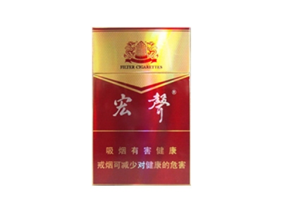 宏声(精品)香烟 真伪辨别！宏声(精品)多少钱（盒、条）