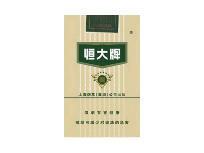<b>恒大(软80)口感特点介绍 恒大(软80)香烟一月价格!</b>