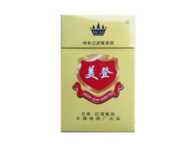 美登(翻盖黄)香烟 真伪辨别！美登(翻盖黄)多少钱（盒、条）