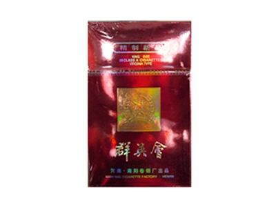 群英会(11mg)口感特点介绍 群英会(11mg)香烟一月价格!