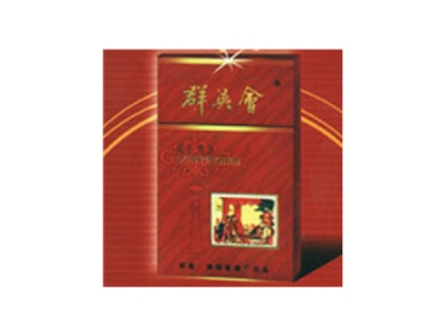 群英会(红硬)香烟 真伪辨别！群英会(红硬)多少钱（盒、条）