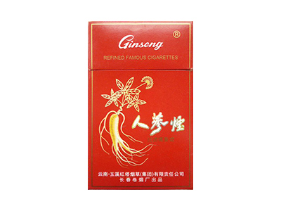 人参(硬红)香烟 真伪辨别！人参(硬红)多少钱（盒、条）