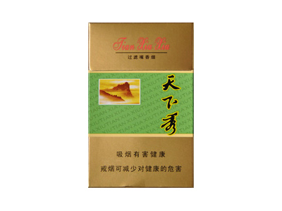 天下秀(硬绿)香烟 真伪辨别！天下秀(硬绿)多少钱（盒、条）