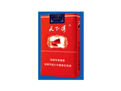 天下秀(软红)2024价格表图 天下秀(软红)香烟哪里有卖的？