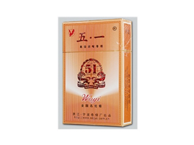 五一(硬)价格详情介绍大全，口感如何？