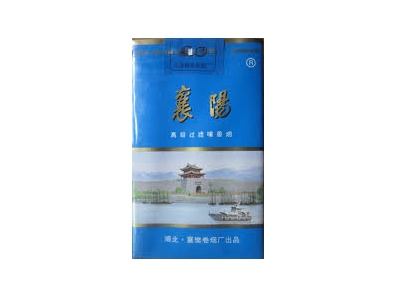襄阳(软蓝)香烟 真伪辨别 口感测评！襄阳(软蓝)多少钱（盒、条）