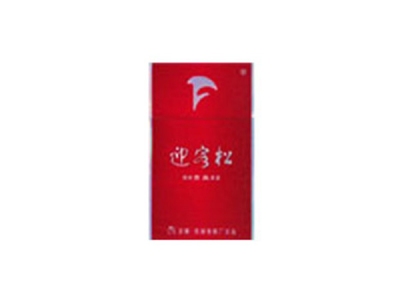 迎客松(精制贵宾)口感特点介绍 迎客松(精制贵宾)香烟一月价格!