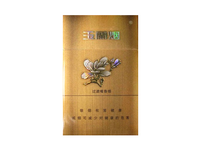 玉兰(金2代)口感特点介绍 玉兰(金2代)香烟一月价格!