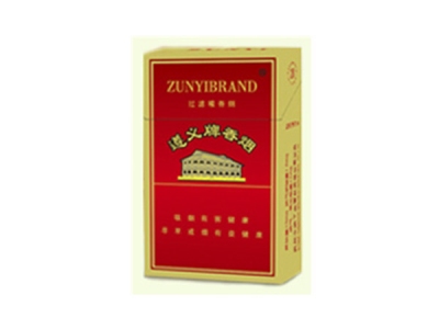 遵义(精品)香烟 真伪辨别 口感测评！遵义(精品)多少钱（盒、条）