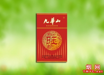 九华山(禧旺)香烟 真伪辨别！九华山(禧旺)多少钱（盒、条）