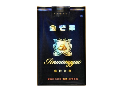 金芒果(盛世金典)口感特点介绍 金芒果(盛世金典)香烟一月价格!