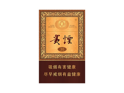 贵烟(国酒香·30)口感特点介绍 贵烟(国酒香·30)香烟一月价格!