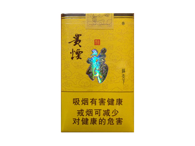 贵烟(福天下)香烟 真伪辨别 口感测评！贵烟(福天下)多少钱（盒、条）