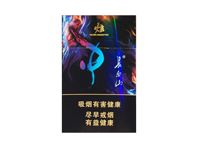 长白山(炫)2024价格表图 长白山(炫)香烟哪里有卖的？