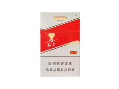 钻石(红时尚)口感特点介绍 钻石(红时尚)香烟一月价格!