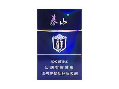 泰山(硬功勋)香烟 真伪辨别！泰山(硬功勋)多少钱（盒、条）