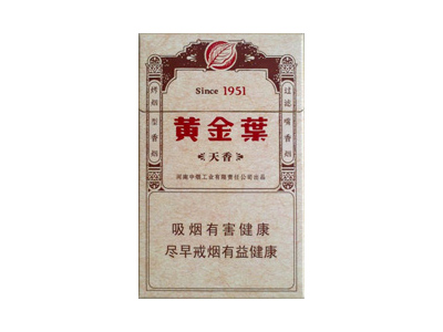 <b>黄金叶(天香)价格详情介绍大全，口感如何？</b>