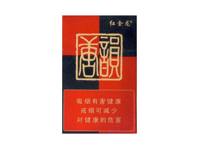 红金龙(硬唐韵)2024价格表图 红金龙(硬唐韵)香烟哪里有卖的？