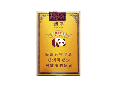 娇子(软金天娇)口感特点介绍 娇子(软金天娇)香烟一月价格!