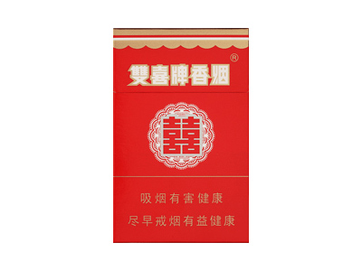 双喜(硬)价格详情介绍大全，口感如何？