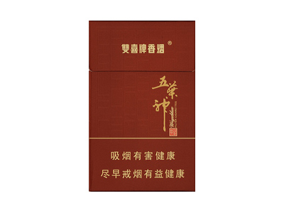 双喜(典藏五叶神)口感特点介绍 双喜(典藏五叶神)香烟一月价格!