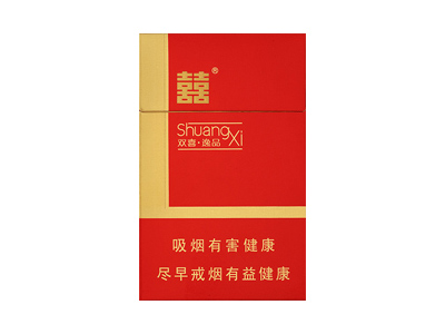 双喜(硬红逸品)价格详情介绍大全，口感如何？