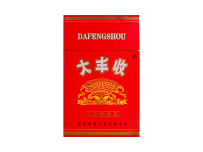 大丰收(硬)口感特点介绍 大丰收(硬)香烟9月价格!