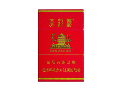 黄鹤楼(万年红)口感特点介绍 黄鹤楼(万年红)香烟一月价格!