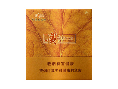 贵烟(扁盒印第安火种)2024价格表图 贵烟(扁盒印第安火种)香烟哪里有卖的？