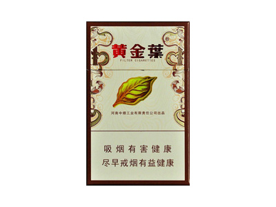 <b>黄金叶(吉祥如意出口版)价格详情介绍大全，口感如何？</b>