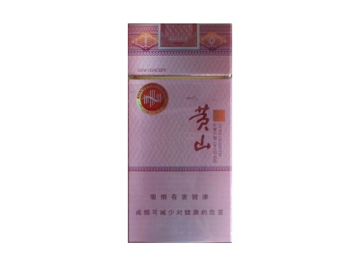 黄山(新概念细长支)价格详情介绍大全，口感如何？