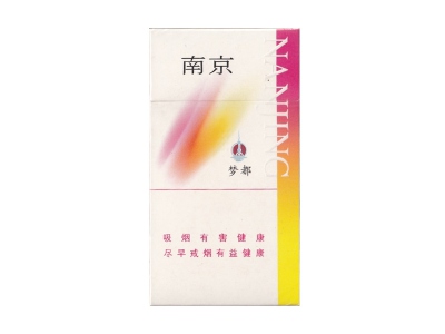南京(红梦都)2024价格表图 南京(红梦都)香烟哪里有卖的？