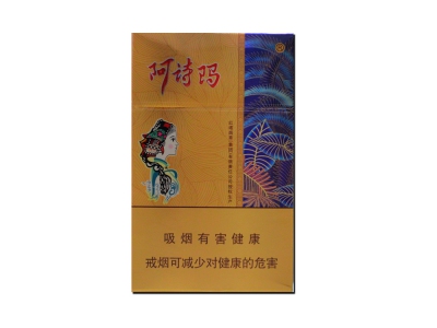 阿诗玛(硬金)口感特点介绍 阿诗玛(硬金)香烟一月价格!