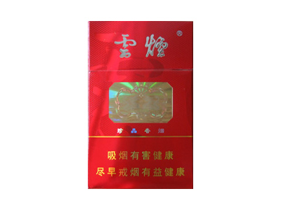 云烟(大云)2024价格表图 云烟(大云)香烟哪里有卖的？